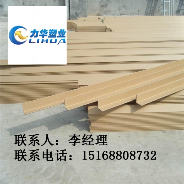 郑州纸护角厂|纸护角供应|纸护角供应